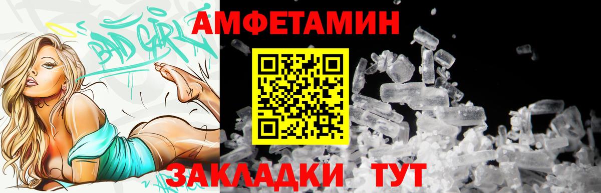 Гагарин  Amphetamine Розовый  Вход с VPN 