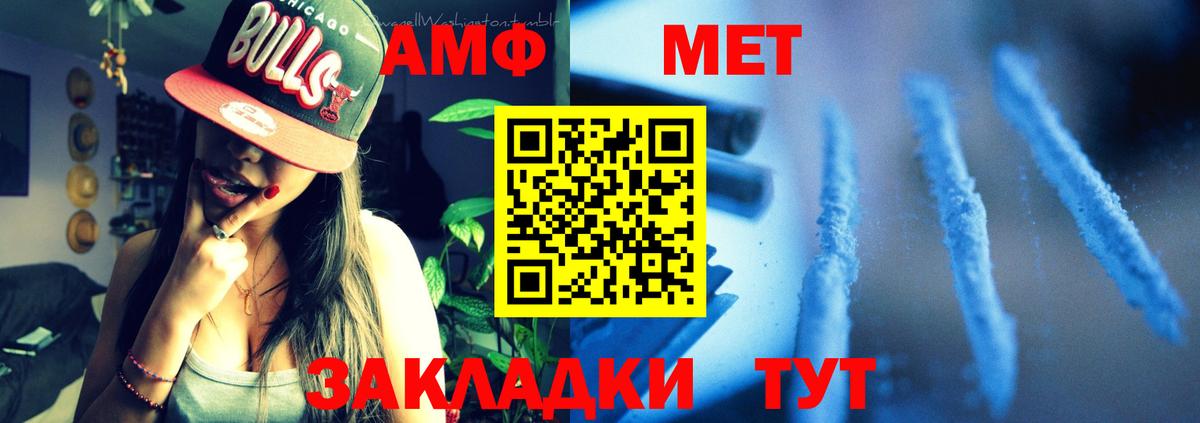 Amphetamine Розовый Гагарин