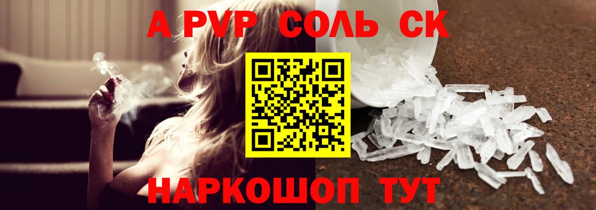 A PVP VHQ  Alpha-PVP кристаллы  Вход с VPN  А ПВП Crystall  Гагарин 