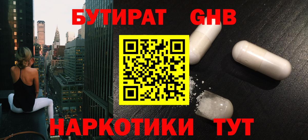 Гагарин  БУТИРАТ оксана  Вход с VPN 