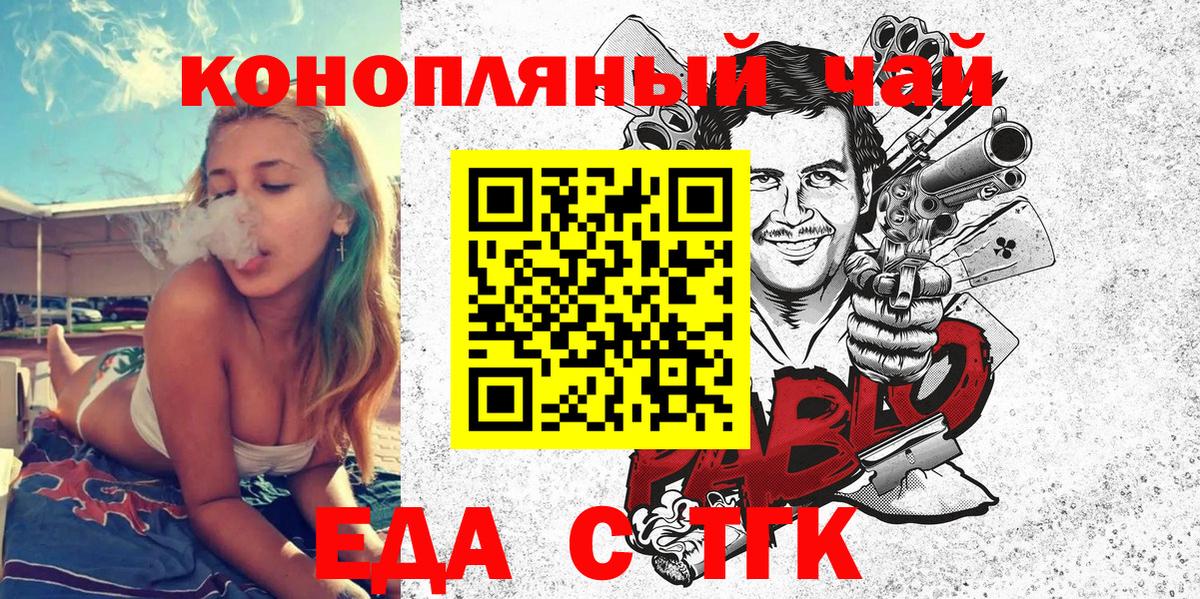 Cannafood марихуана  Вход с VPN  Гагарин 