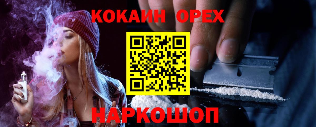 Кокаин 97% Гагарин