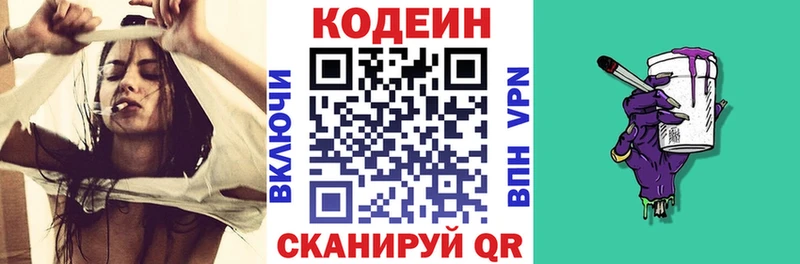 Кодеиновый сироп Lean Purple Drank  KRAKEN ТОР  Гагарин 