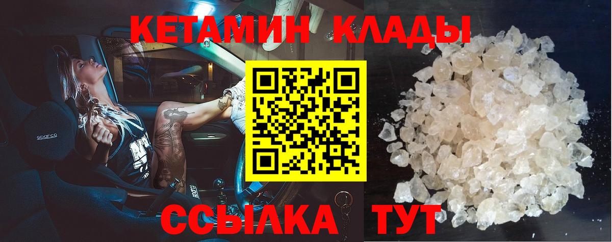 КЕТАМИН ketamine  Вход с VPN  Гагарин  Кетамин ketamine 