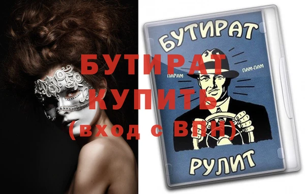 бутират Грязи