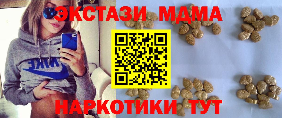 MDMA молли Гагарин