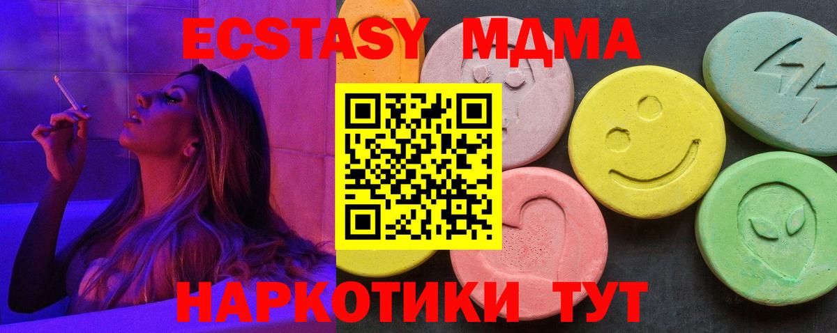 MDMA  Вход с VPN  Гагарин  MDMA Molly  МДМА VHQ 