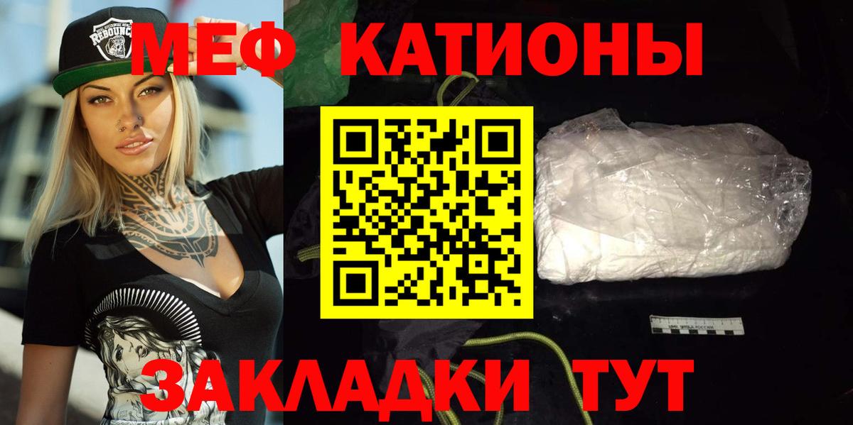 Мефедрон 4 MMC  МЯУ-МЯУ VHQ  МЕФ  Вход с VPN  Гагарин 
