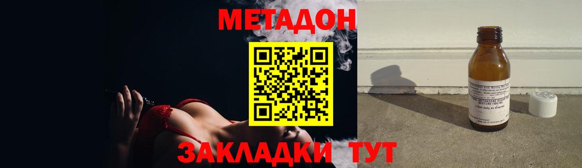 Гагарин  МЕТАДОН methadone  Вход с VPN 