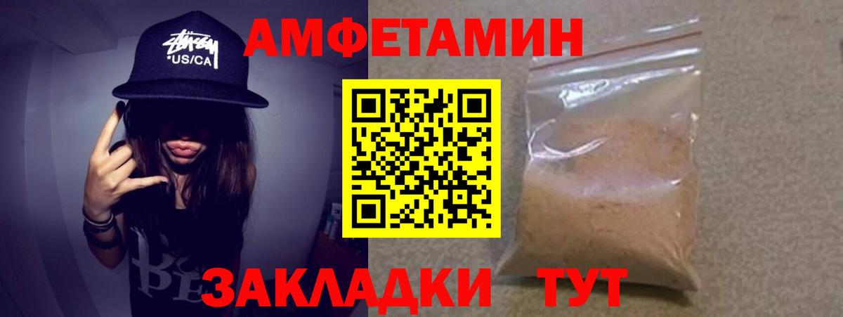 Первитин  Вход с VPN  Гагарин  Первитин пудра 