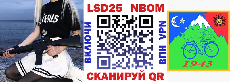 Марки N-bome 1,8мг Гагарин