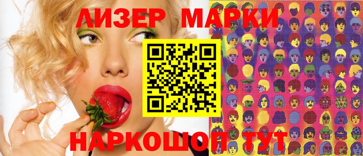 Марки NBOMe 1500мкг Гагарин